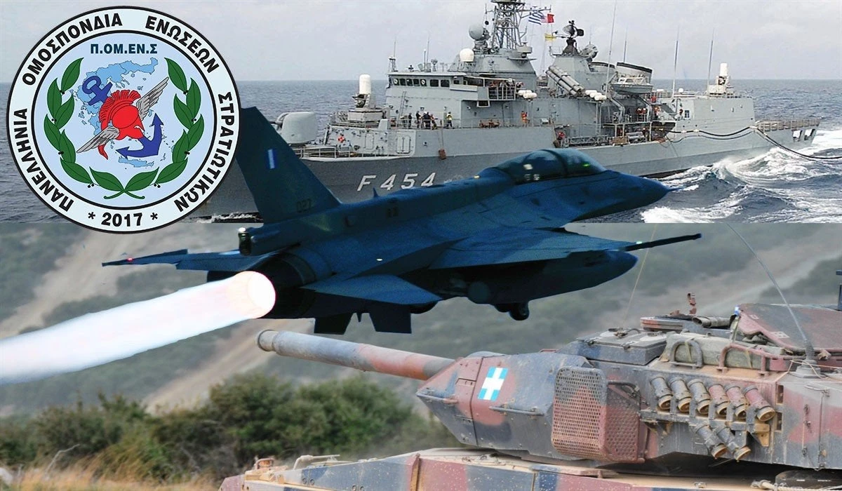 Πανελλήνια Ομοσπονδία Ενώσεων Στρατιωτικών: Καθυστέρηση στη σύσταση Υπηρεσιακών Συμβουλίων για αποσπάσεις Συζύγων Στρατιωτικών που εργάζονται στο Δημόσιο τομέα